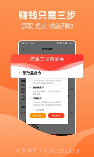 赚钱吧截图1