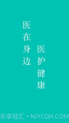 掌上医护截图1 掌上医护截图1