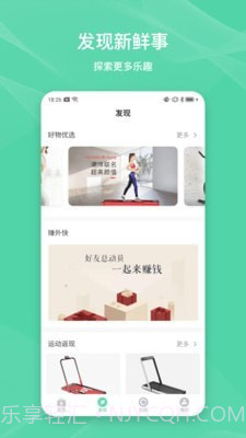 伊尚运动截图3 伊尚运动截图3