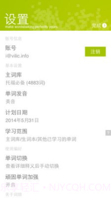 词焙截图2 词焙截图2