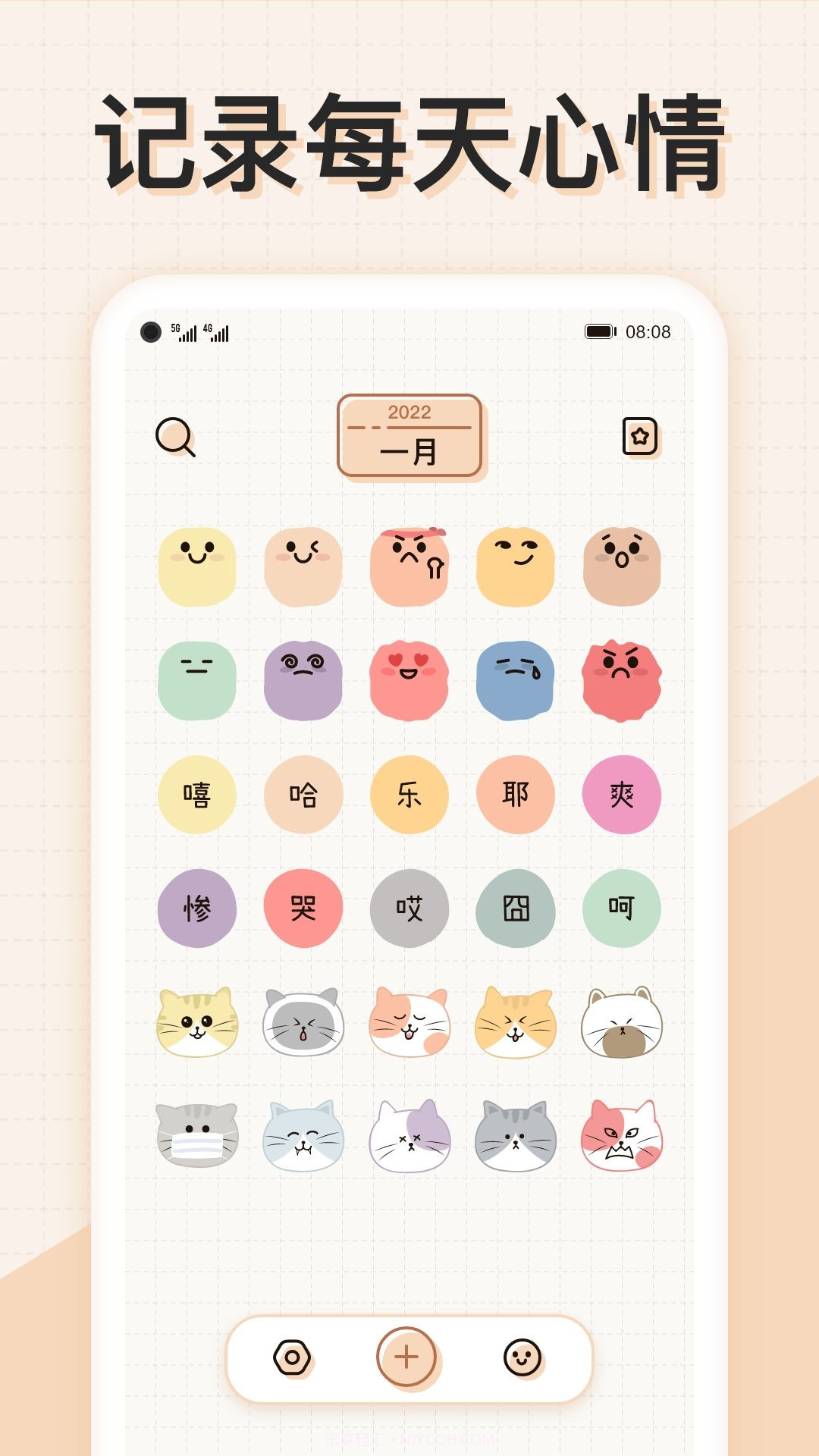 微手帐心情日记截图4 微手帐心情日记截图4