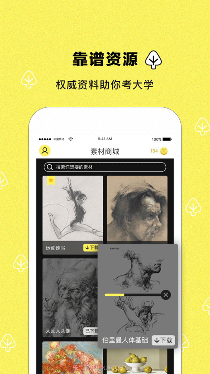 美考帮截图4 美考帮截图4