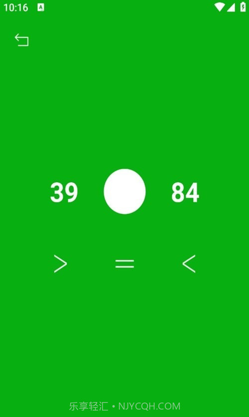 掌计算截图3 掌计算截图3