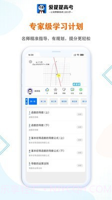 爱提提高考截图5