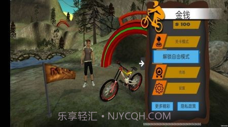 山地自行车越野截图1 山地自行车越野截图1