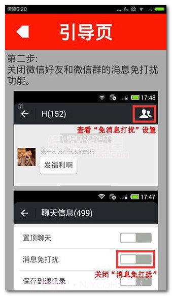 秒抢红包下载(全自动免root抢QQ红包和抢微信红包)汉化截图1 秒抢红包下载(全自动免root抢QQ红包和抢微信红包)汉化截图1