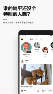 躺平截图1 躺平截图1