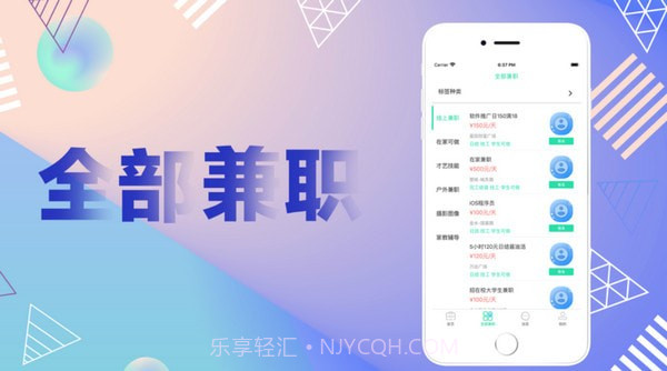 驰飞兼职截图1 驰飞兼职截图1