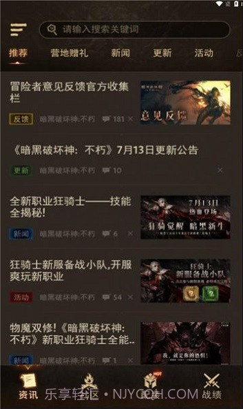 暗黑不朽营地截图3