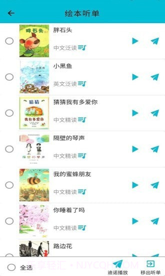 迪诺阅读截图2 迪诺阅读截图2