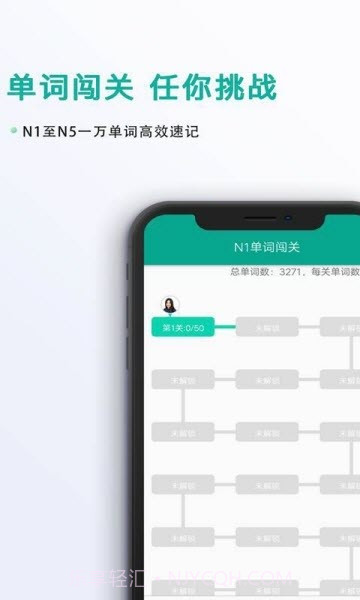 标准日语教学截图1 标准日语教学截图1