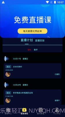 朗权通学截图3 朗权通学截图3