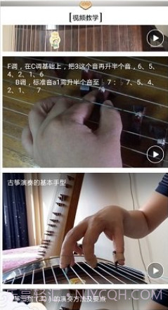 古筝调音器app截图2 古筝调音器app截图2