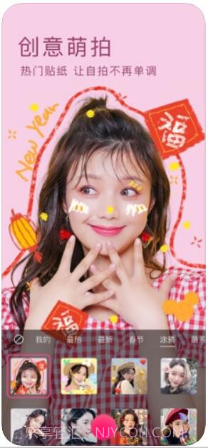 美颜相机截图2 美颜相机截图2