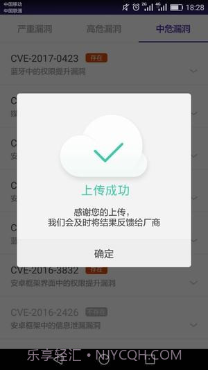 360透视镜截图3 360透视镜截图3