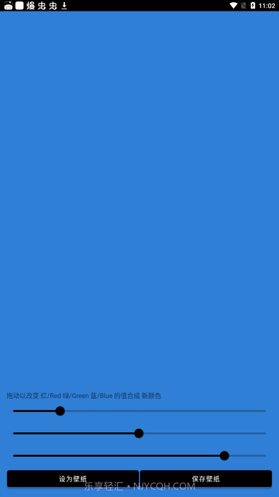 Unifovy壁纸工具截图1