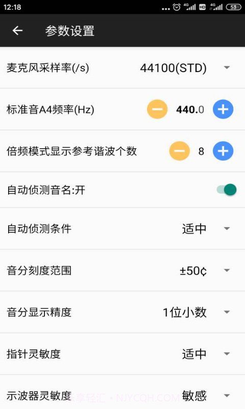 钢琴调音大师截图2