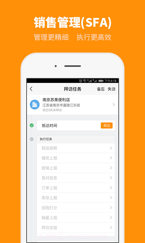 外勤365截图3 外勤365截图3