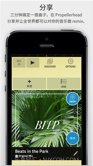 3分钟玩音乐截图5