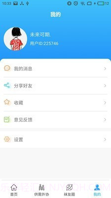 郧阳袜业截图3 郧阳袜业截图3