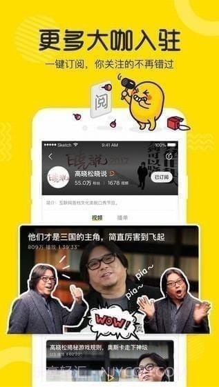 土豆视频ios版截图3 土豆视频ios版截图3