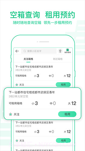 速递易快递员截图1 速递易快递员截图1