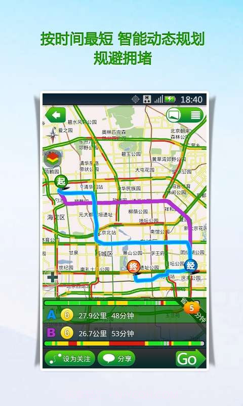 飞路快导航截图3 飞路快导航截图3