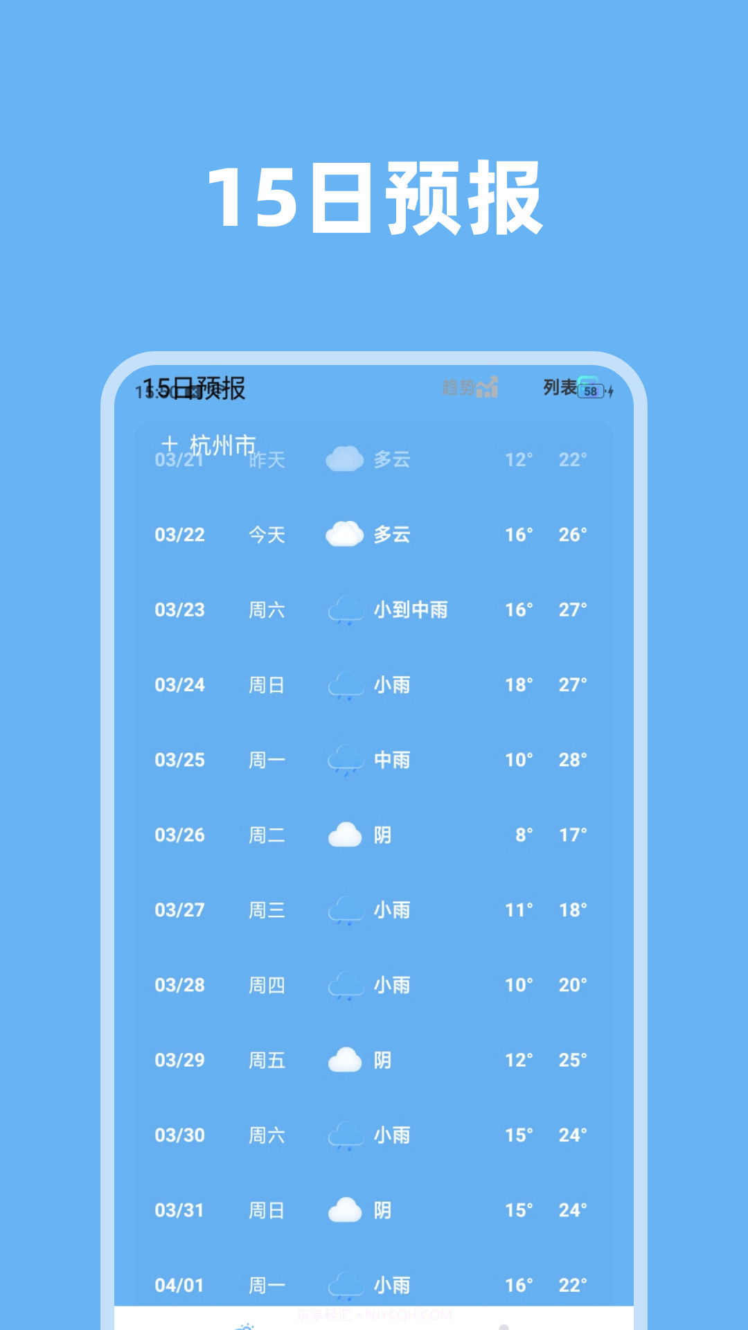 淑芳准时天气截图2 淑芳准时天气截图2