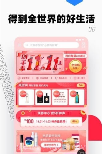 小红书精简版截图1 小红书精简版截图1