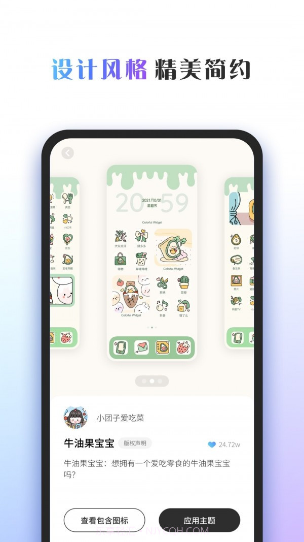 Colorful Widget小组件截图3 Colorful Widget小组件截图3