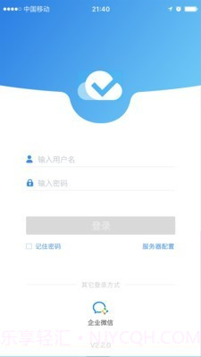 喰星云云巡店截图1