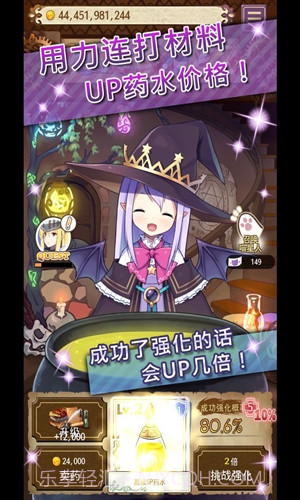 药水制作师截图4