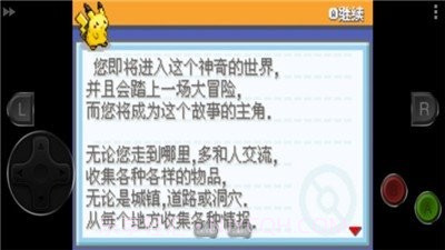 口袋妖怪剑盾随机版截图3 口袋妖怪剑盾随机版截图3