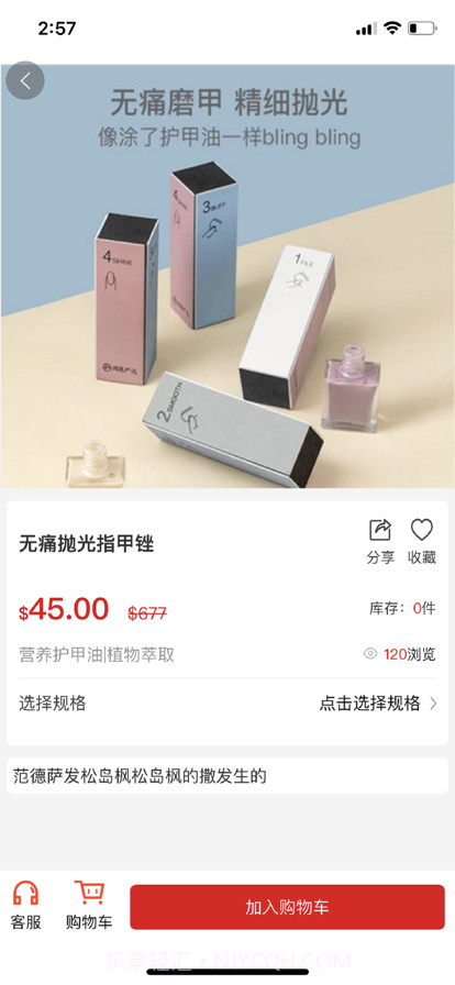 FS美甲商城截图2 FS美甲商城截图2