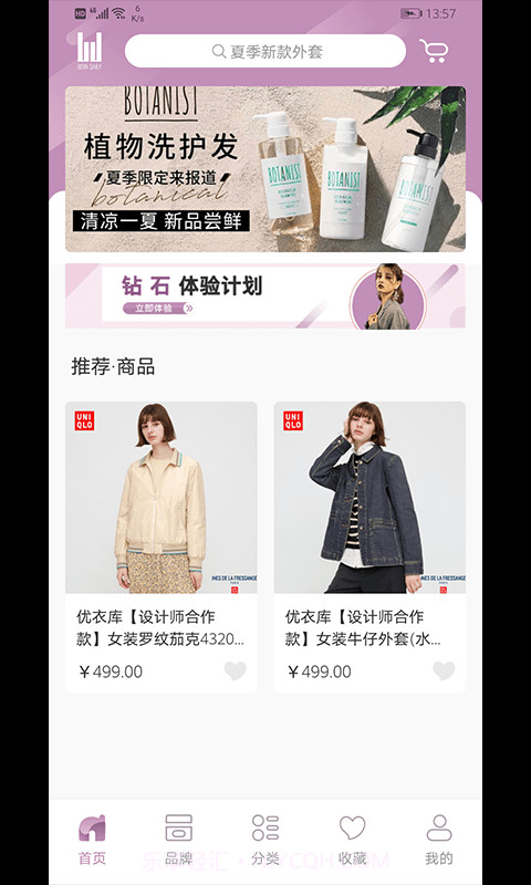 Boradaily(线上购物)截图1 Boradaily(线上购物)截图1