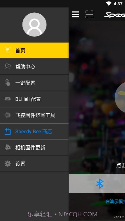 SpeedyBee中文版截图2