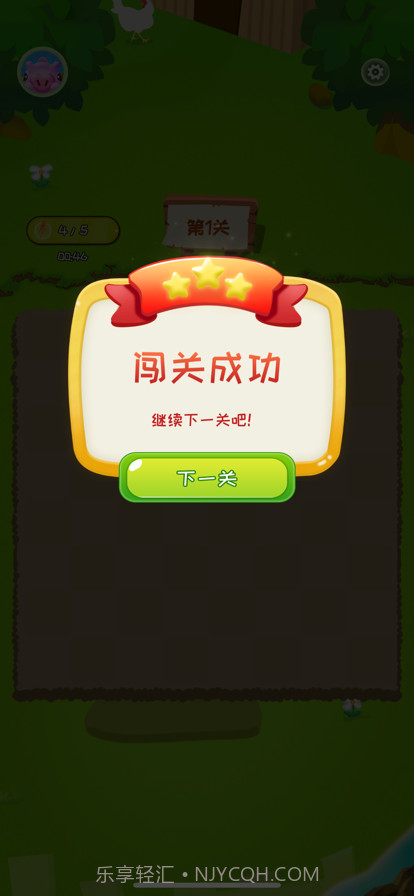 消消我贼爽截图4 消消我贼爽截图4