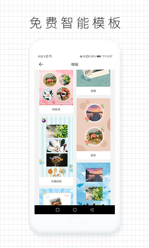 拼图咖截图3 拼图咖截图3