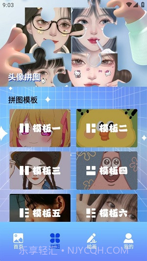 头像壁纸精灵截图1