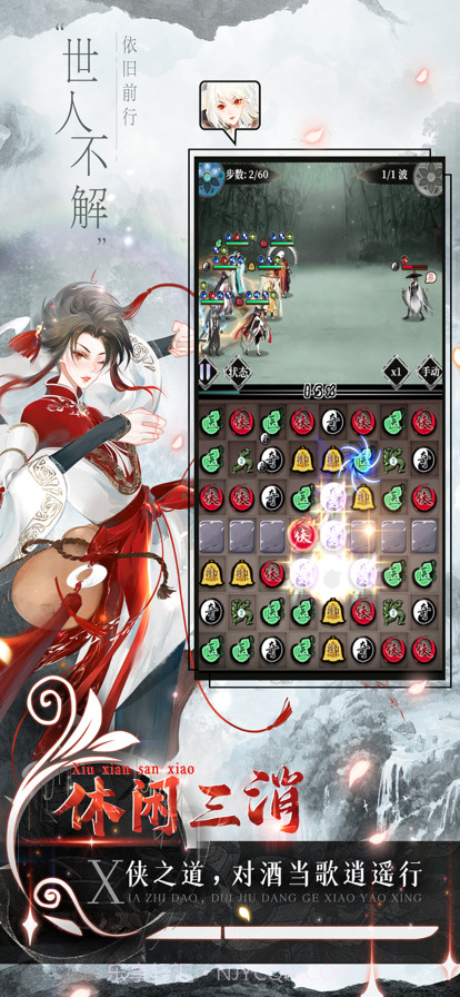 武娘外传截图5 武娘外传截图5