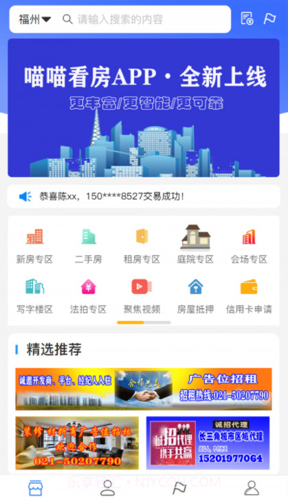 喵喵看房截图1 喵喵看房截图1