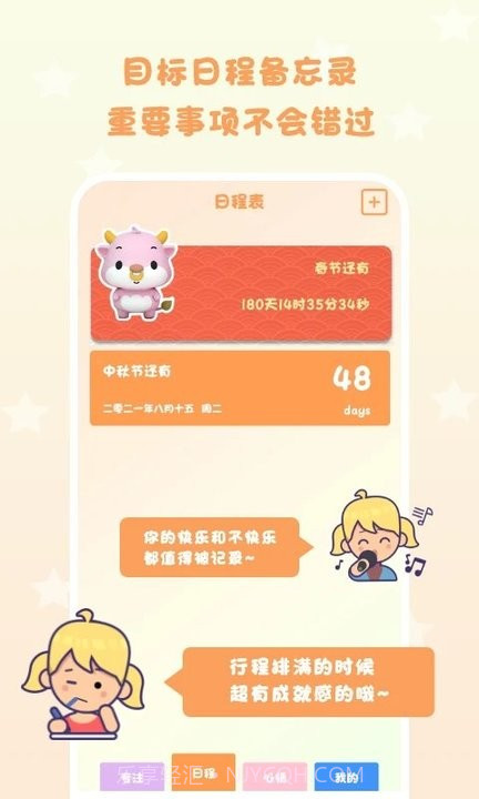 仪式感截图1 仪式感截图1