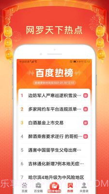 百度大字版截图2 百度大字版截图2