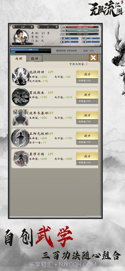 无限流江湖截图3