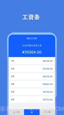 每日记加班截图4