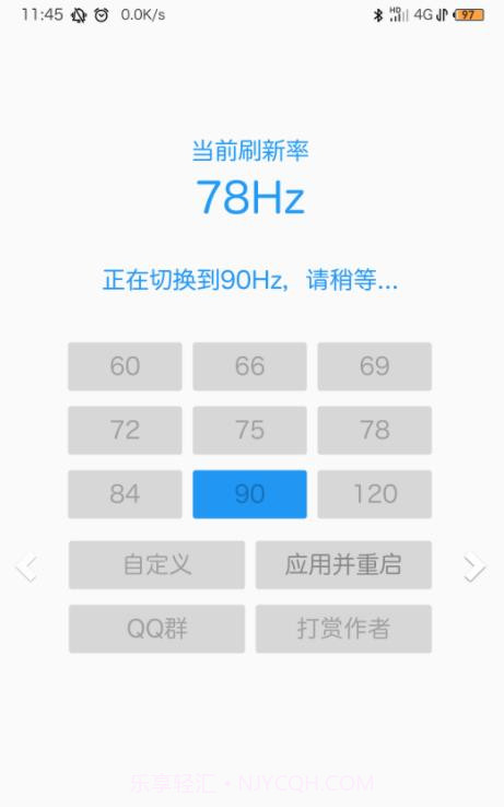 屏幕刷新率检查(屏幕刷新率)V1.2 安卓最新版截图1 屏幕刷新率检查(屏幕刷新率)V1.2 安卓最新版截图1