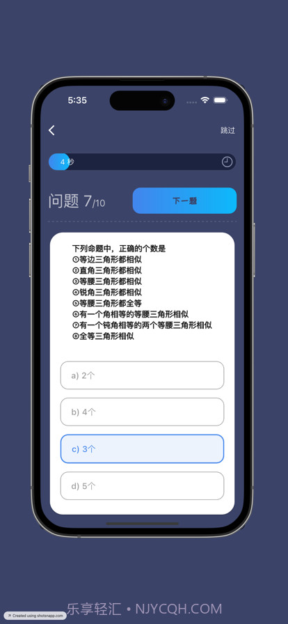 数学快问快答截图4 数学快问快答截图4