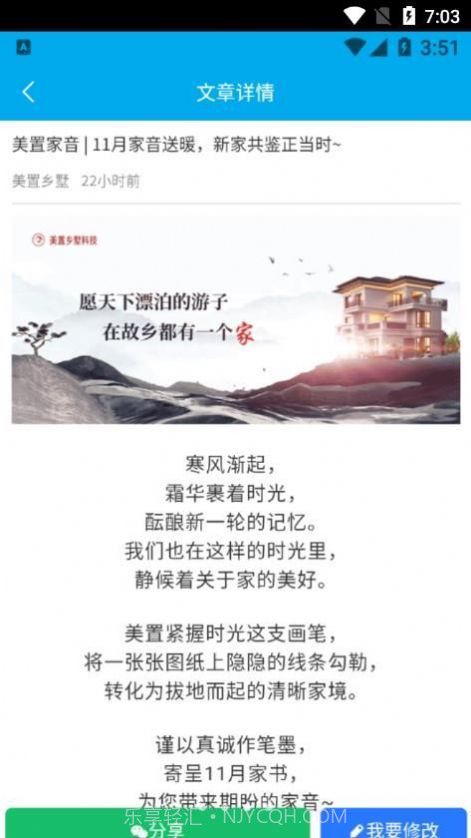 山河云图截图3 山河云图截图3