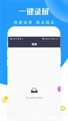录屏截图剪辑器截图3 录屏截图剪辑器截图3