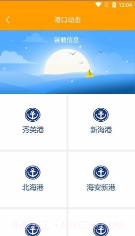 琼州海峡轮渡管家软件截图3 琼州海峡轮渡管家软件截图3